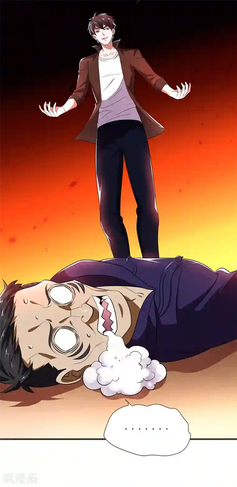 捡个校花做老婆第79话 想拼杀气？你还嫩！