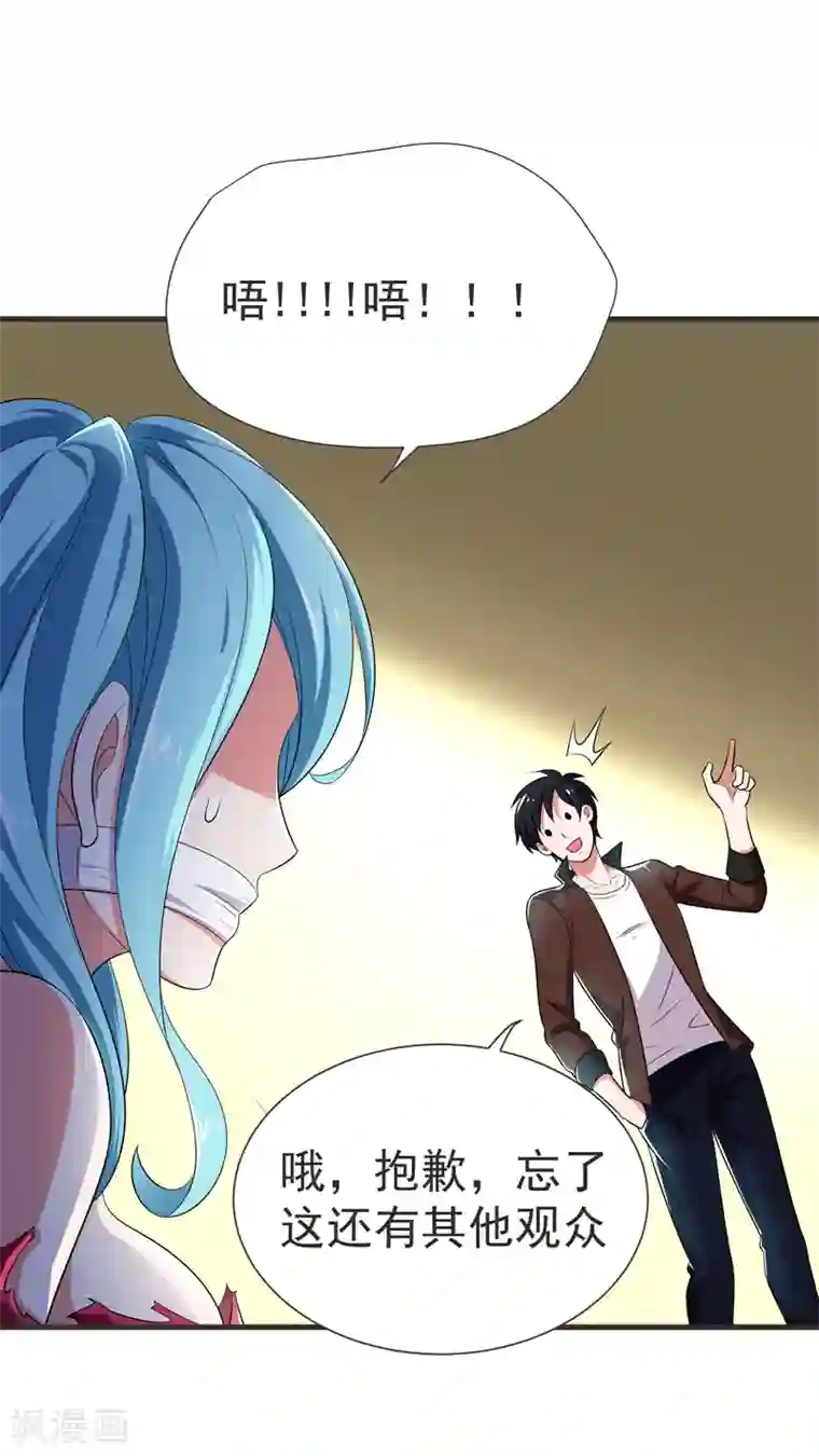 捡个校花做老婆第79话 想拼杀气？你还嫩！