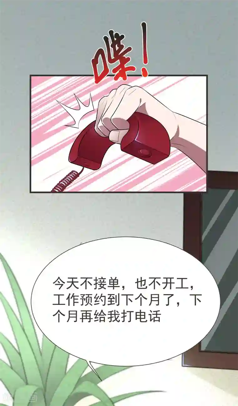 捡个校花做老婆第79话 想拼杀气？你还嫩！