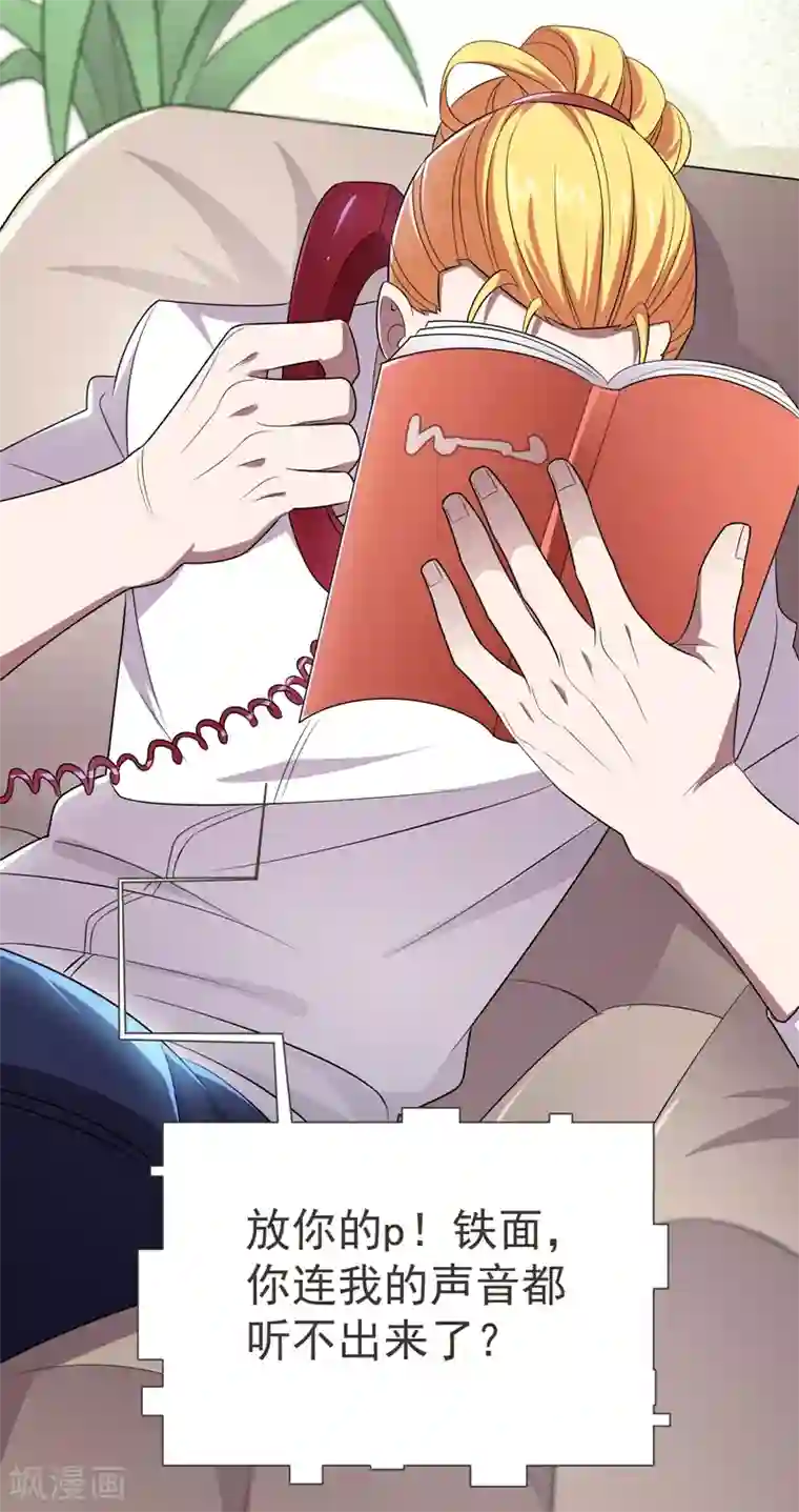 捡个校花做老婆第79话 想拼杀气？你还嫩！