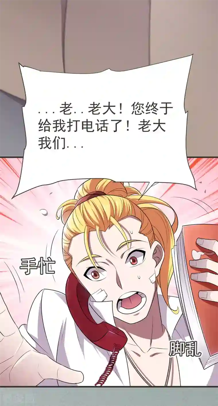 捡个校花做老婆第79话 想拼杀气？你还嫩！