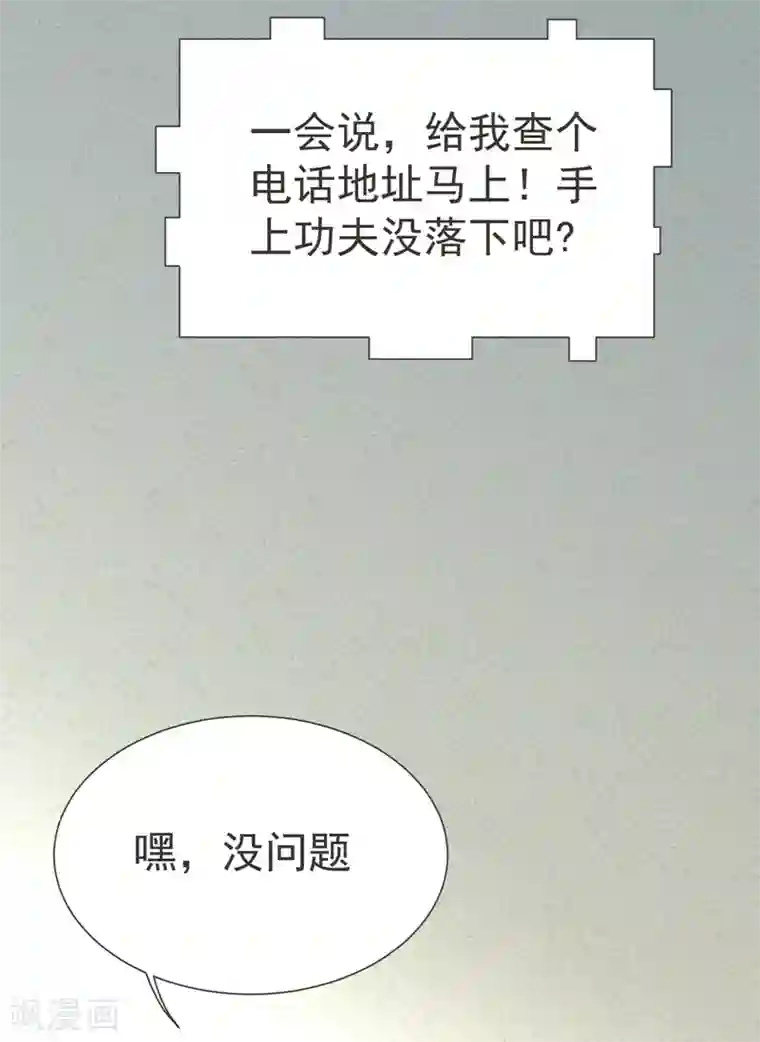 捡个校花做老婆第79话 想拼杀气？你还嫩！