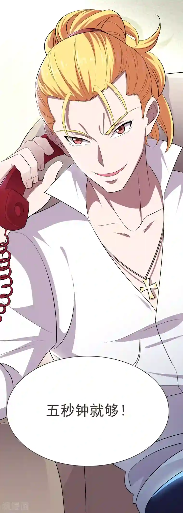 捡个校花做老婆第79话 想拼杀气？你还嫩！