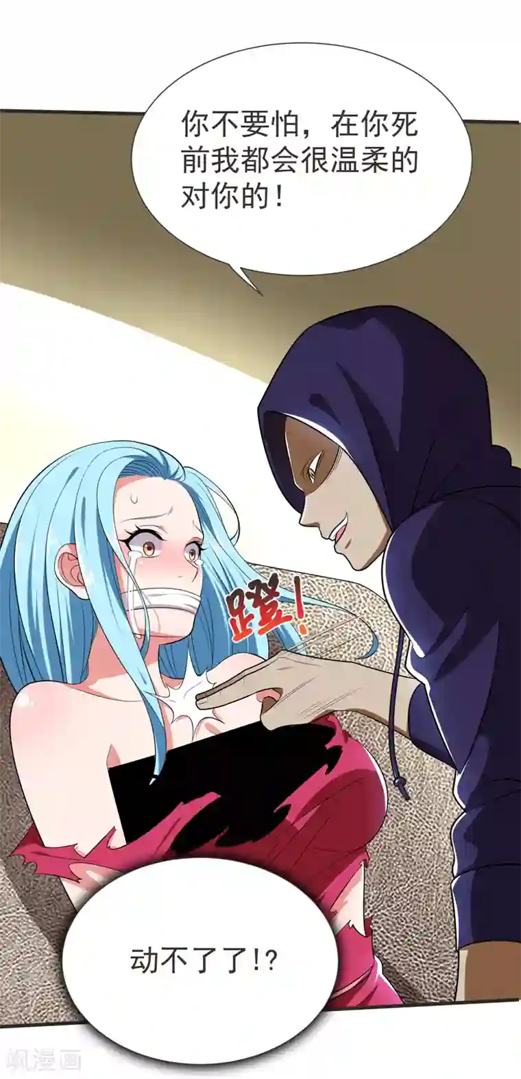 捡个校花做老婆第79话 想拼杀气？你还嫩！