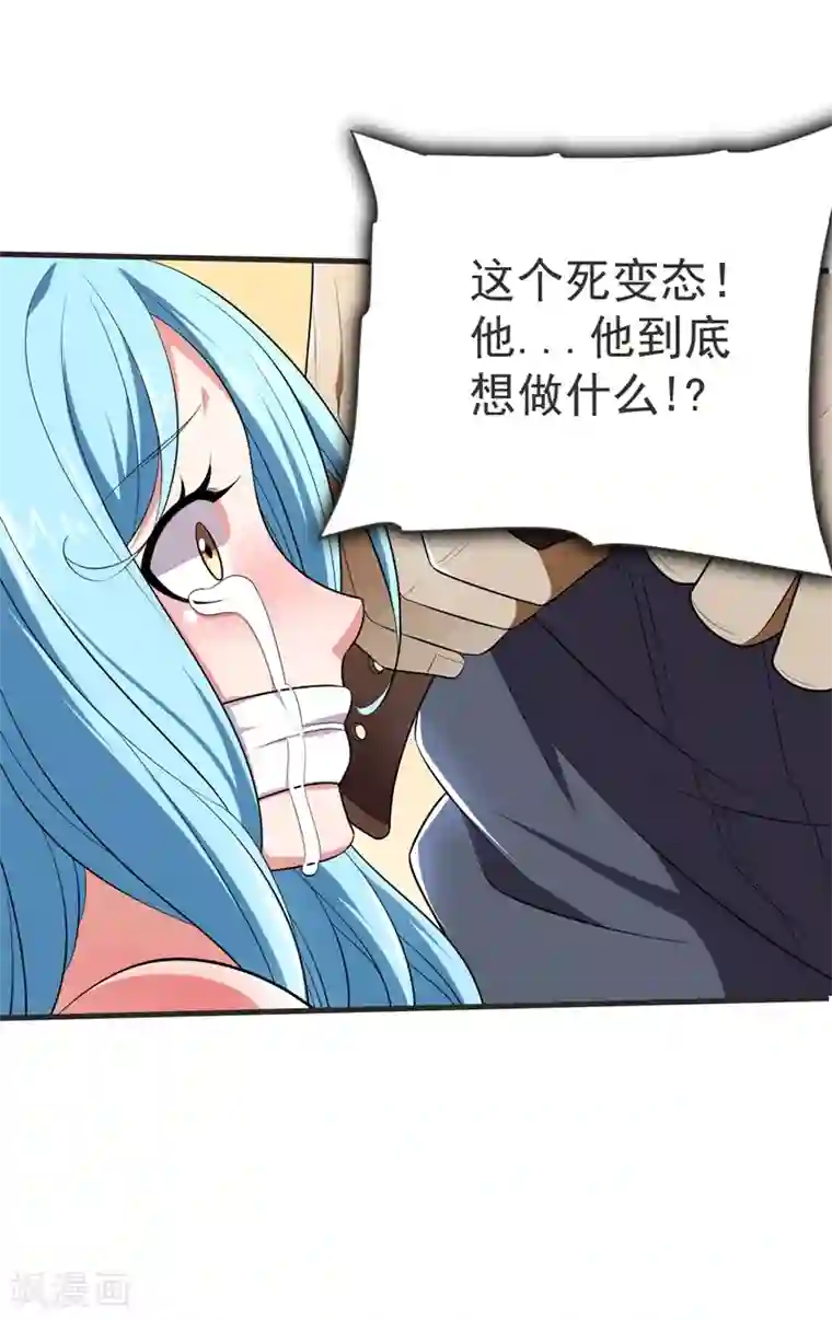 捡个校花做老婆第79话 想拼杀气？你还嫩！