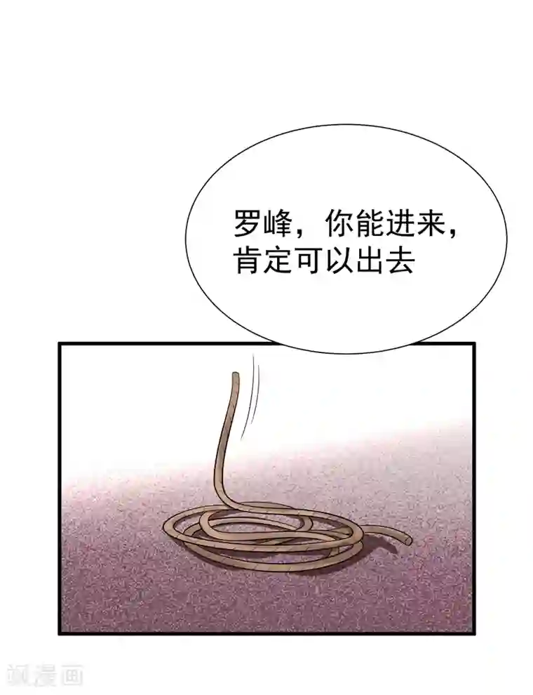 捡个校花做老婆第80话 阎罗王重出江湖