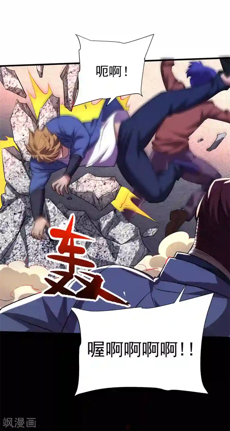 捡个校花做老婆第80话 阎罗王重出江湖