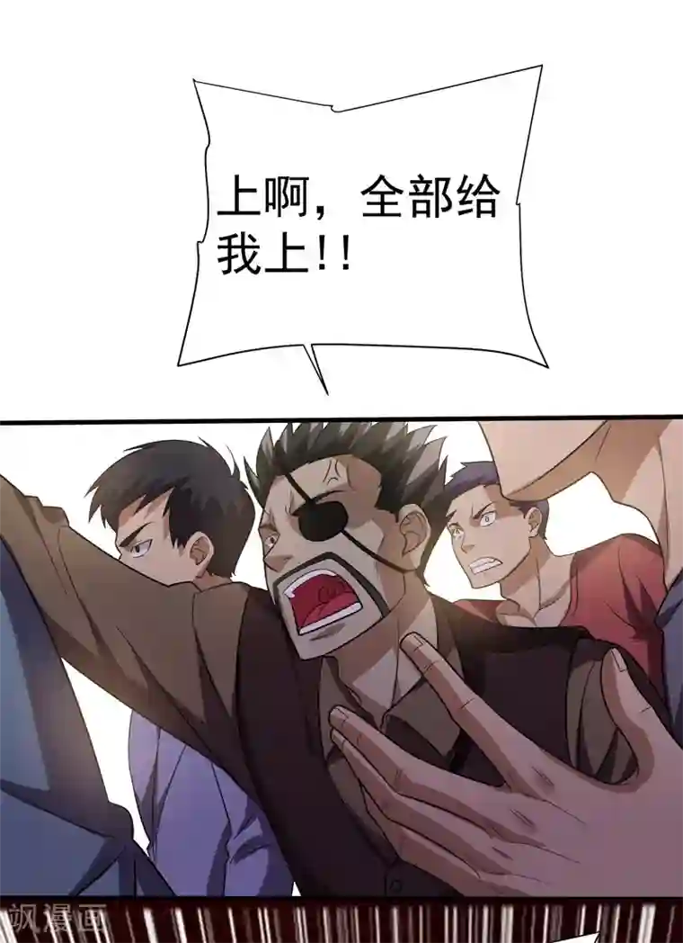 捡个校花做老婆第80话 阎罗王重出江湖