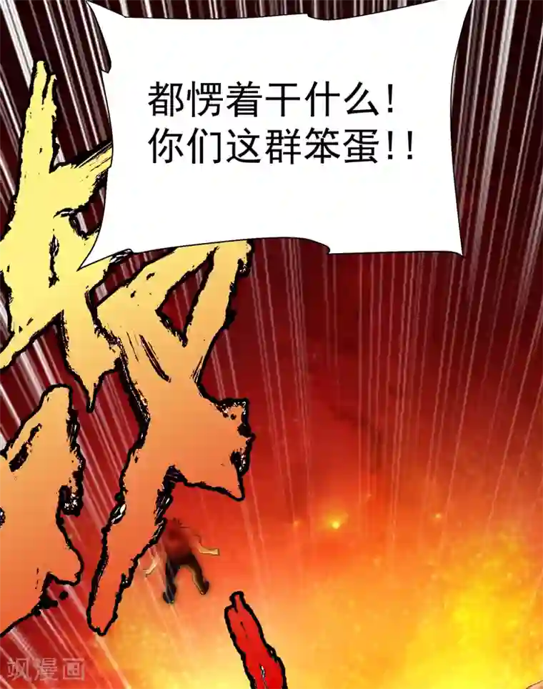 捡个校花做老婆第80话 阎罗王重出江湖