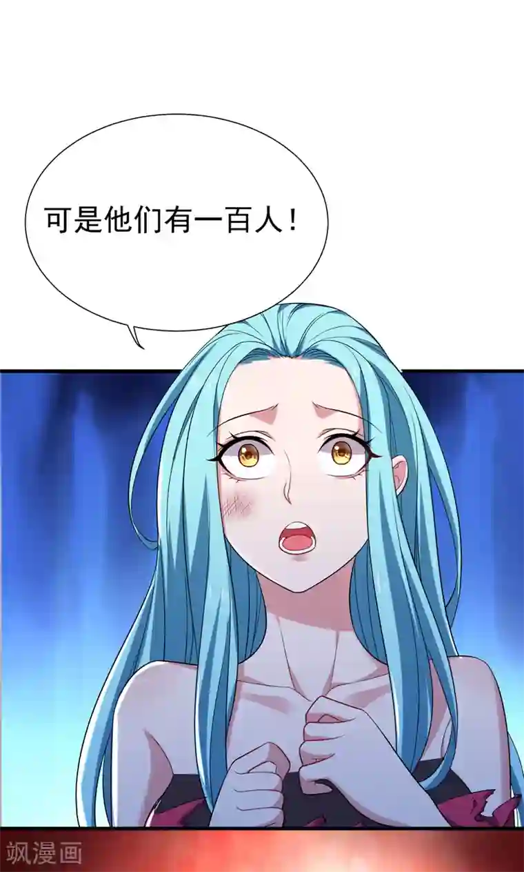 捡个校花做老婆第80话 阎罗王重出江湖