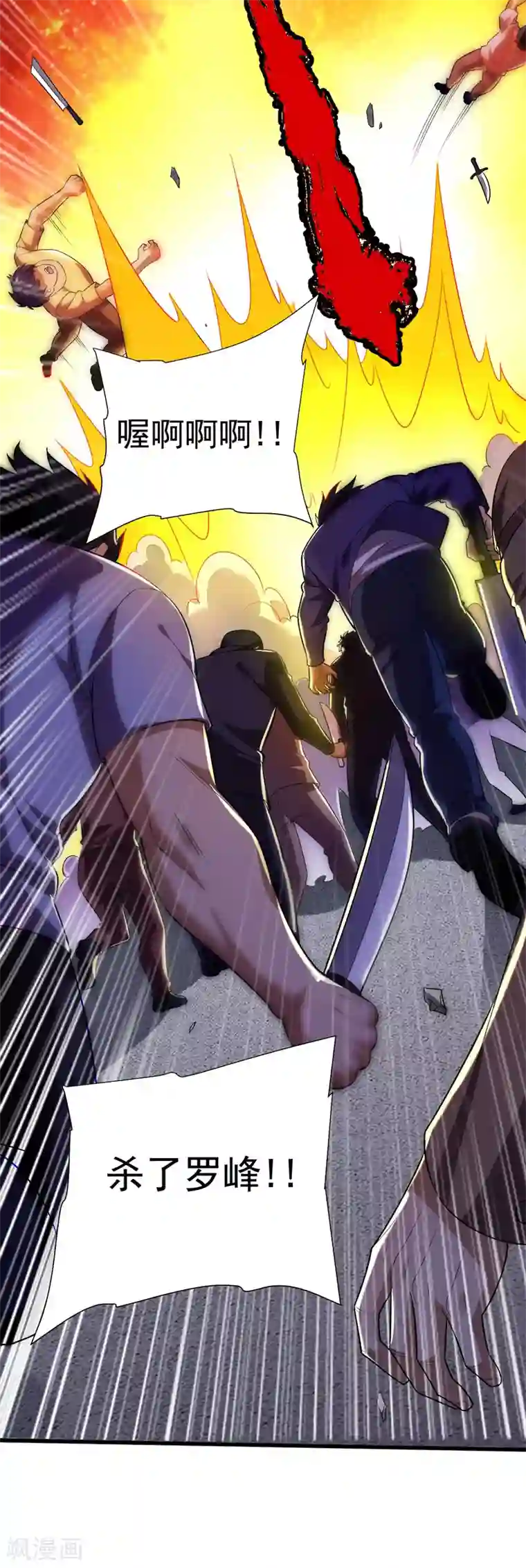 捡个校花做老婆第80话 阎罗王重出江湖