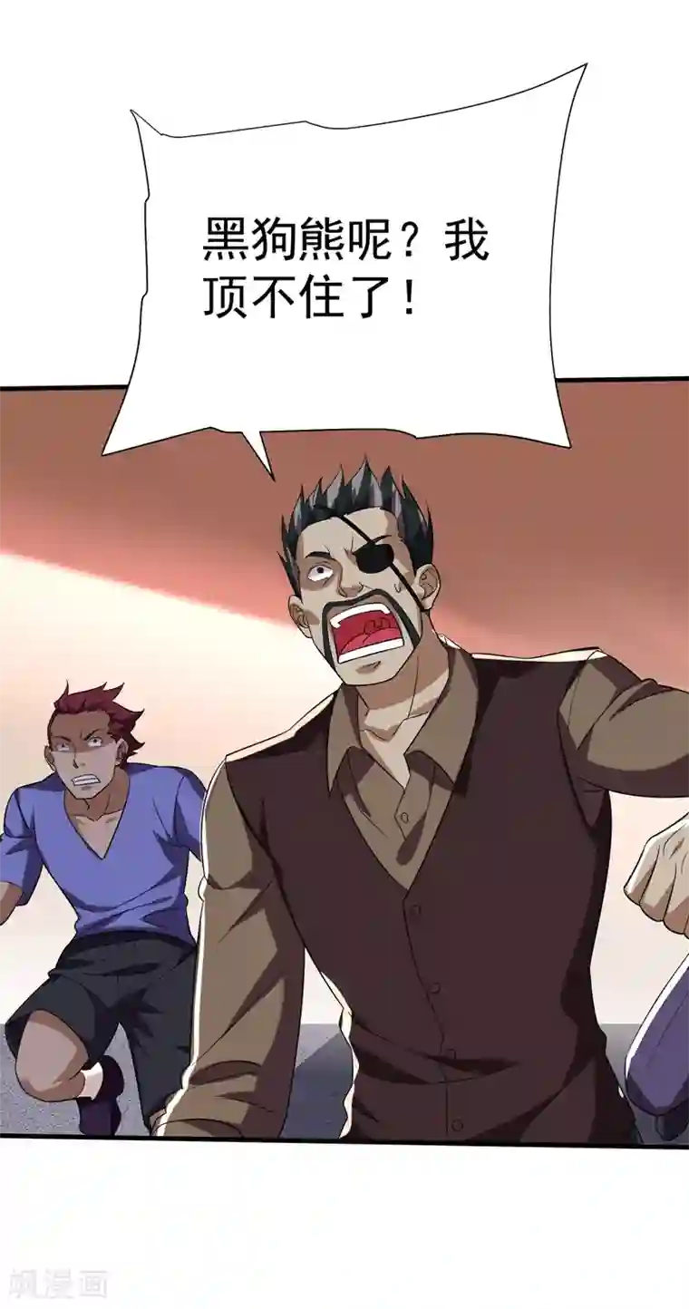 捡个校花做老婆第80话 阎罗王重出江湖