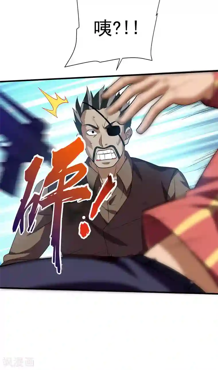 捡个校花做老婆第80话 阎罗王重出江湖