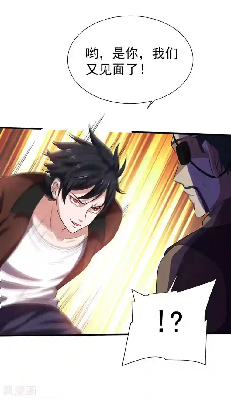 捡个校花做老婆第80话 阎罗王重出江湖