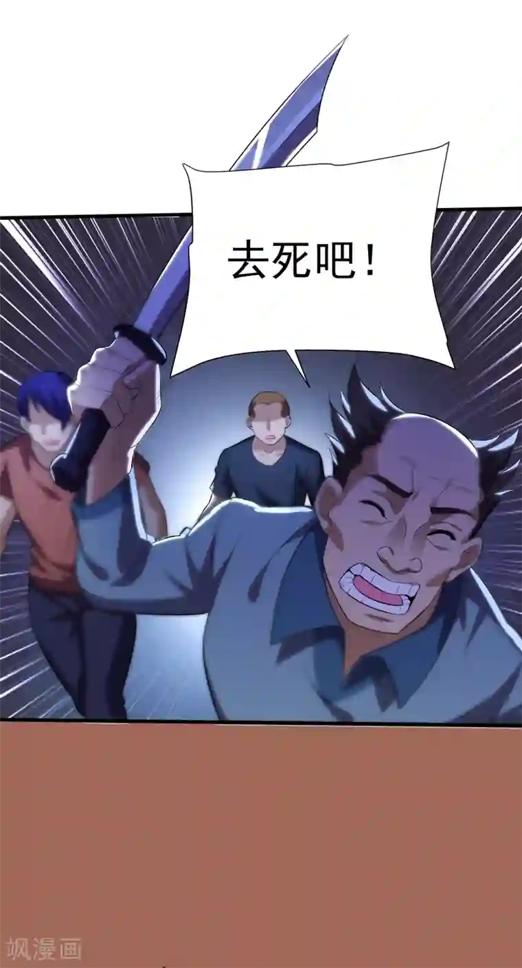 捡个校花做老婆第80话 阎罗王重出江湖