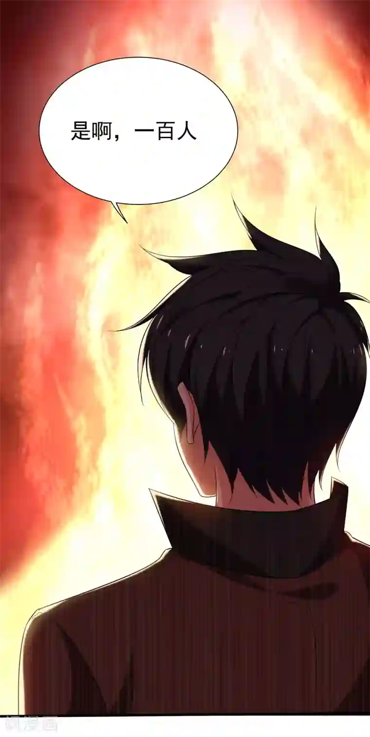 捡个校花做老婆第80话 阎罗王重出江湖