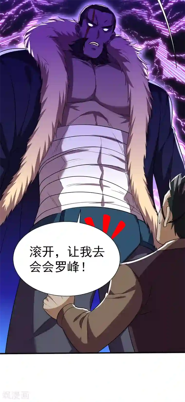 捡个校花做老婆第80话 阎罗王重出江湖