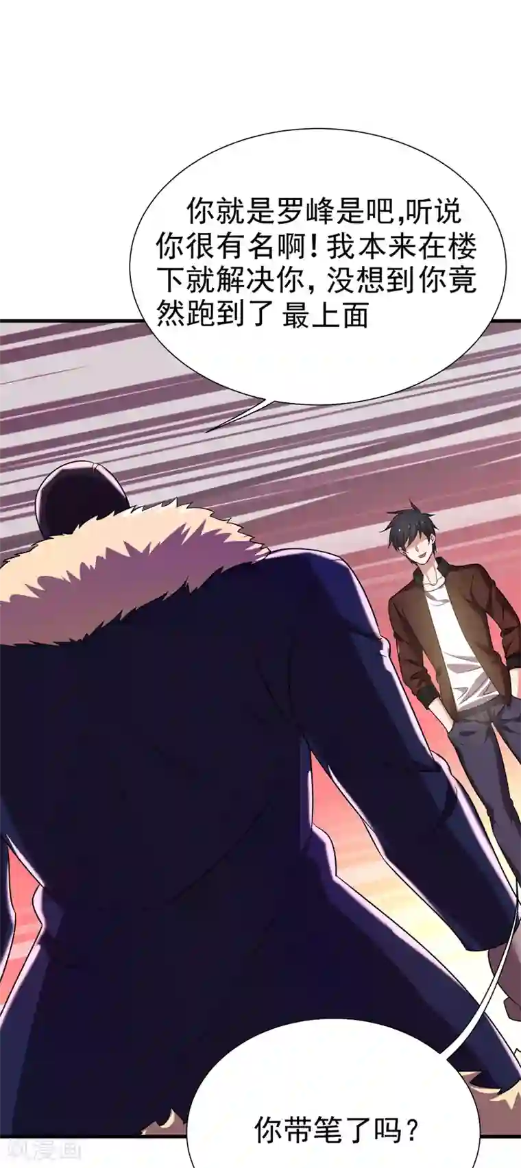 捡个校花做老婆第80话 阎罗王重出江湖