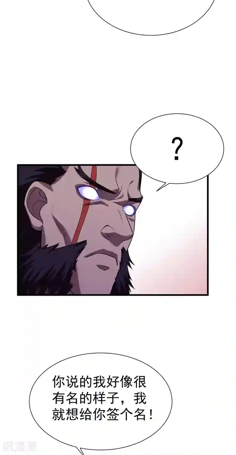 捡个校花做老婆第80话 阎罗王重出江湖