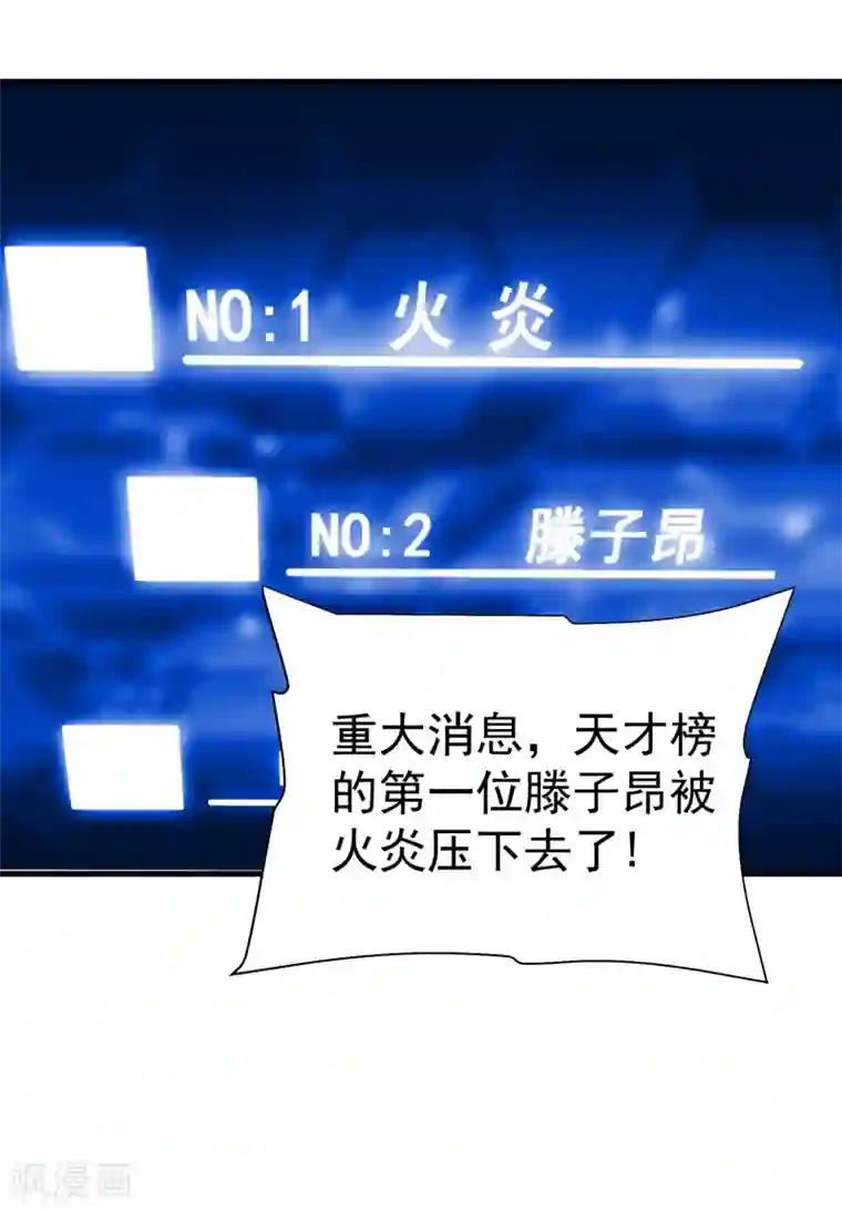 捡个校花做老婆第80话 阎罗王重出江湖