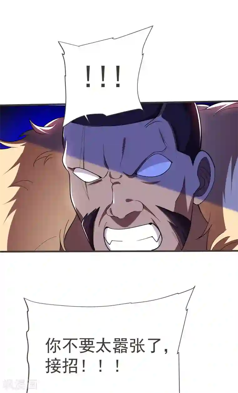 捡个校花做老婆第81话 咱们玩点大的！