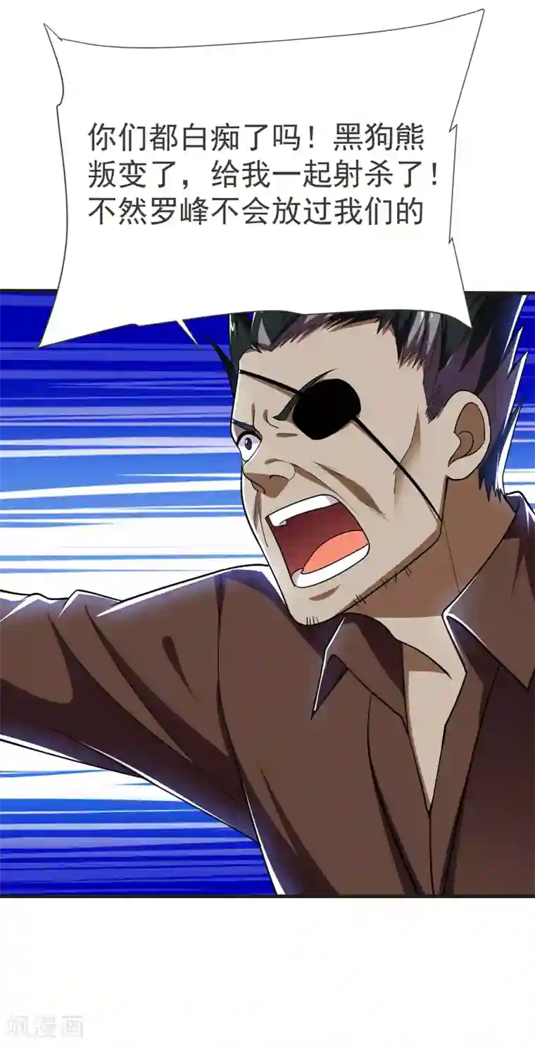 捡个校花做老婆第81话 咱们玩点大的！