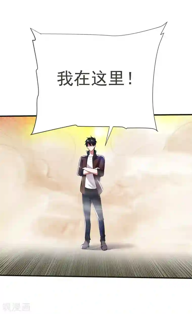 捡个校花做老婆第81话 咱们玩点大的！