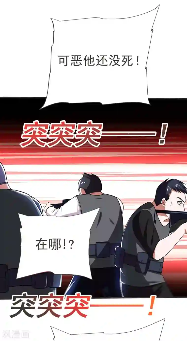 捡个校花做老婆第81话 咱们玩点大的！