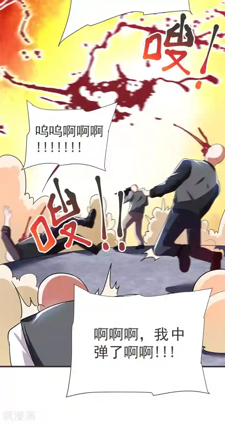 捡个校花做老婆第81话 咱们玩点大的！