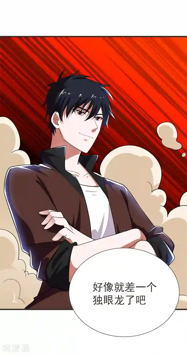 捡个校花做老婆第81话 咱们玩点大的！