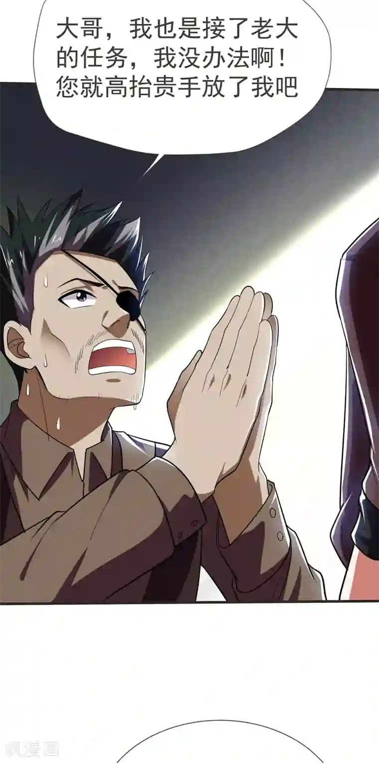 捡个校花做老婆第81话 咱们玩点大的！