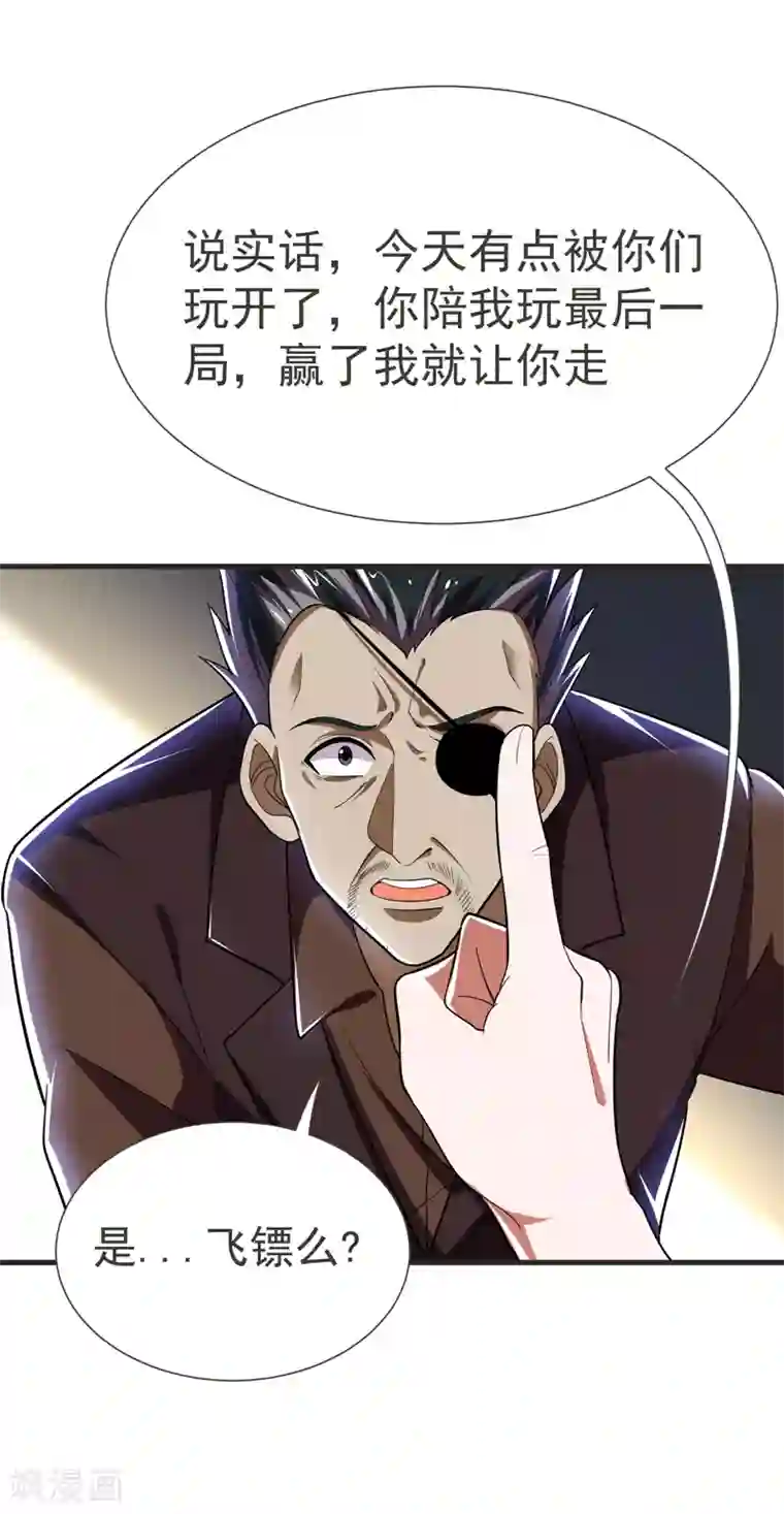 捡个校花做老婆第81话 咱们玩点大的！