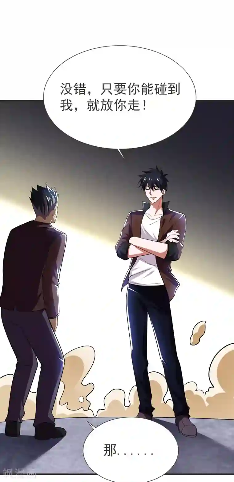 捡个校花做老婆第81话 咱们玩点大的！