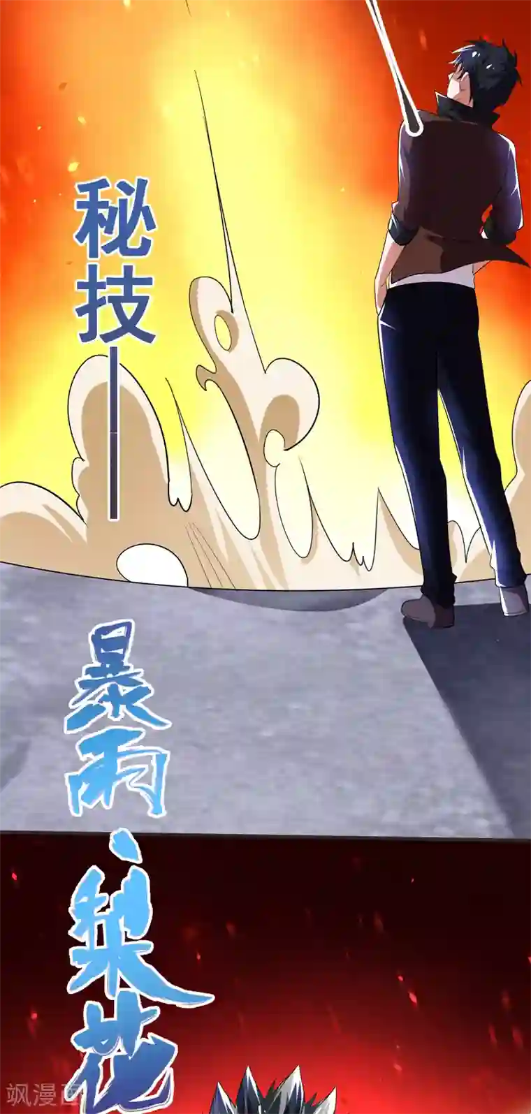 捡个校花做老婆第81话 咱们玩点大的！