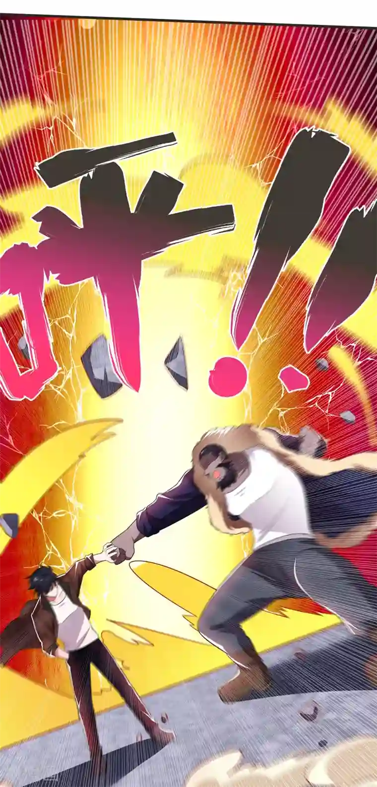 捡个校花做老婆第81话 咱们玩点大的！