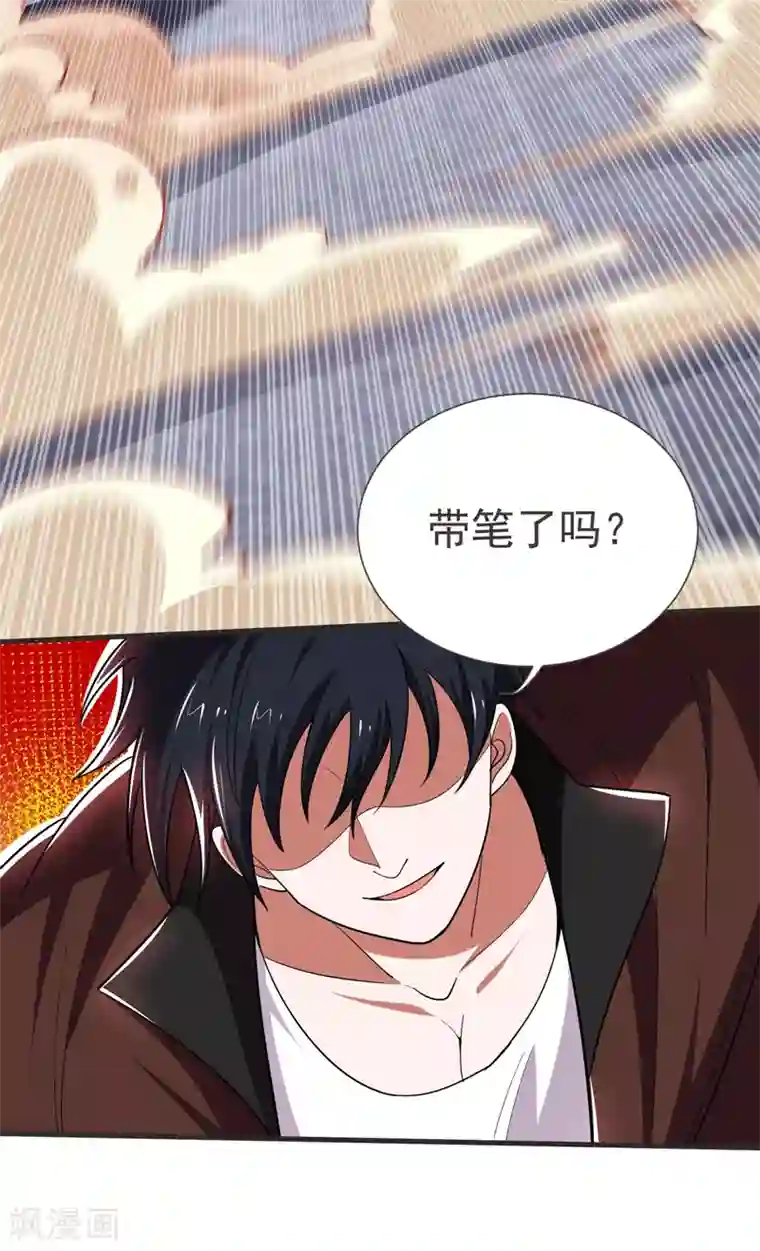 捡个校花做老婆第81话 咱们玩点大的！