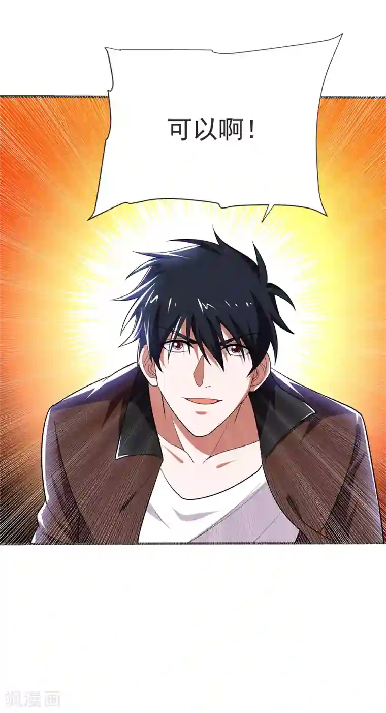 捡个校花做老婆第82话 想念以前的厮杀感