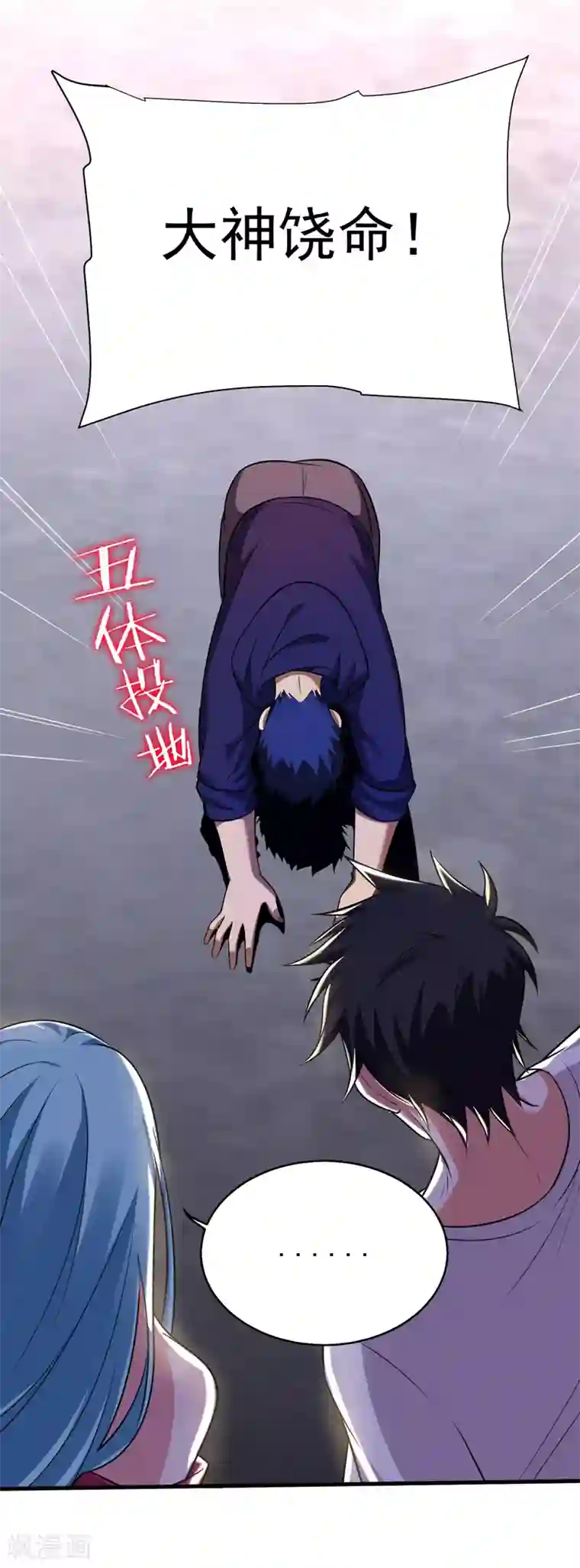 捡个校花做老婆第82话 想念以前的厮杀感