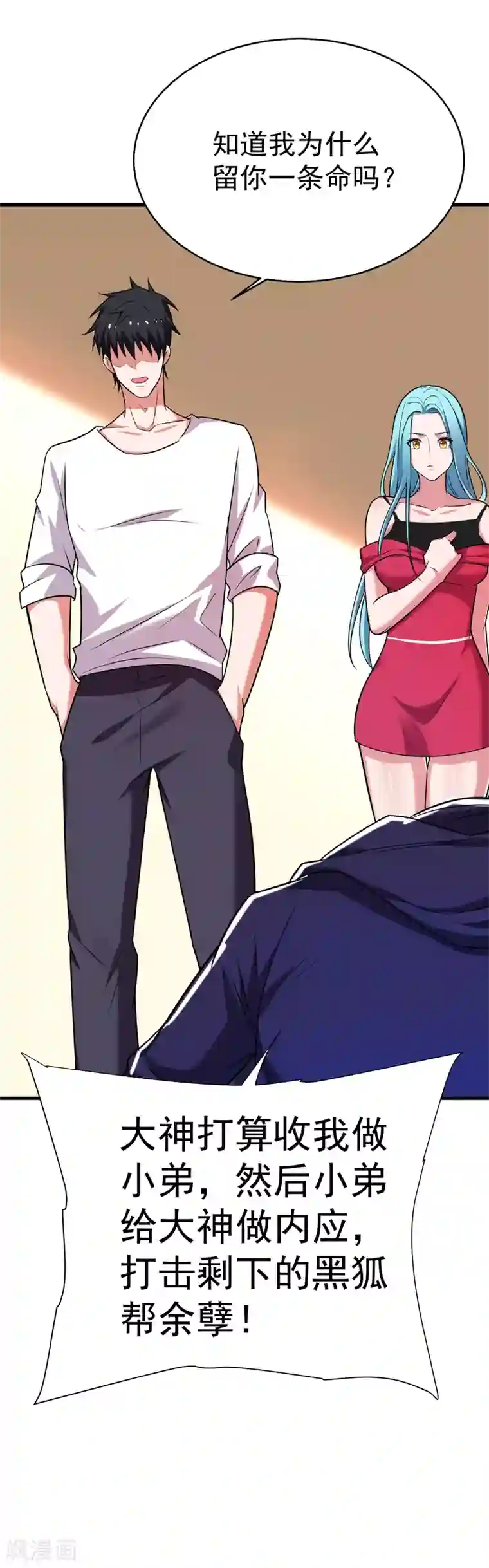 捡个校花做老婆第82话 想念以前的厮杀感