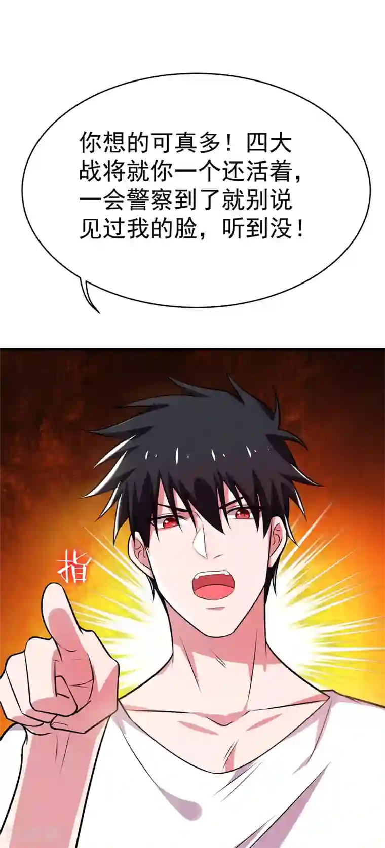 捡个校花做老婆第82话 想念以前的厮杀感