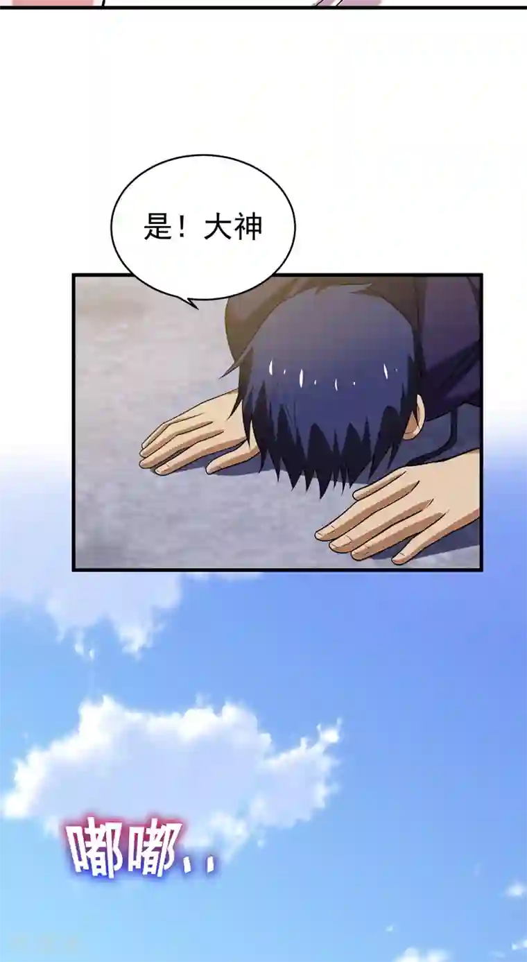 捡个校花做老婆第82话 想念以前的厮杀感