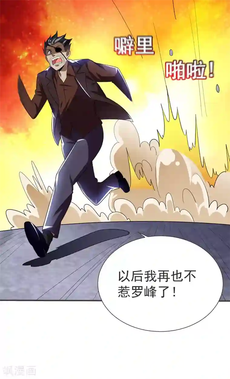 捡个校花做老婆第82话 想念以前的厮杀感