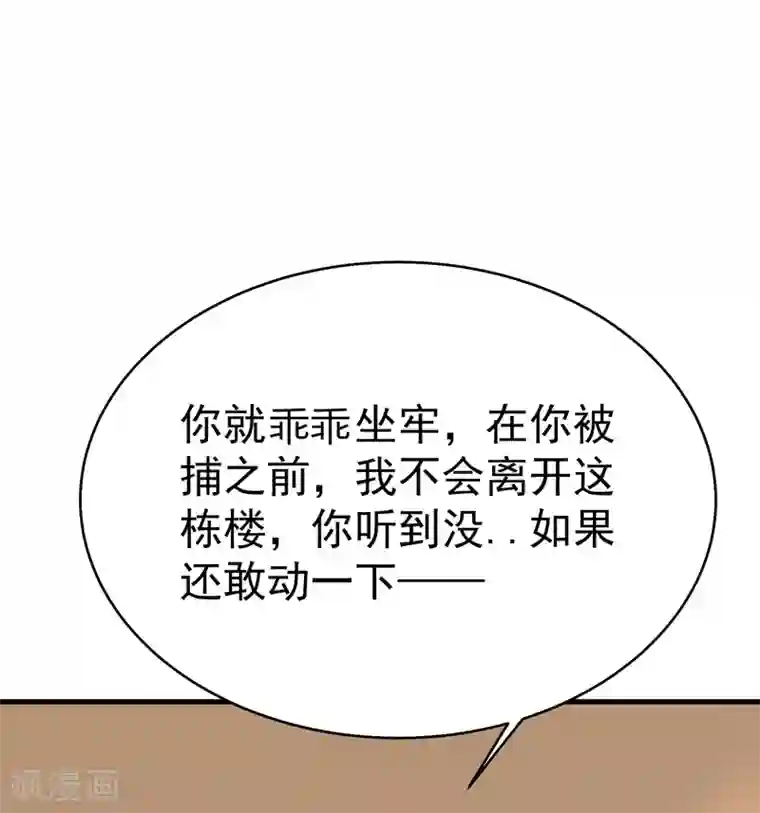 捡个校花做老婆第82话 想念以前的厮杀感