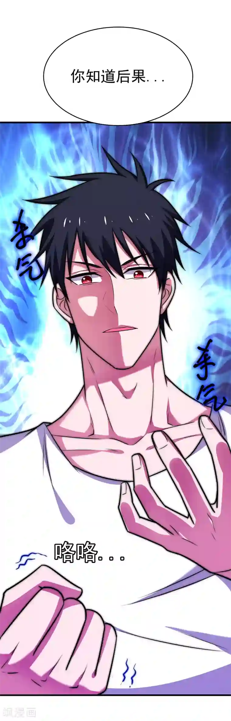 捡个校花做老婆第82话 想念以前的厮杀感