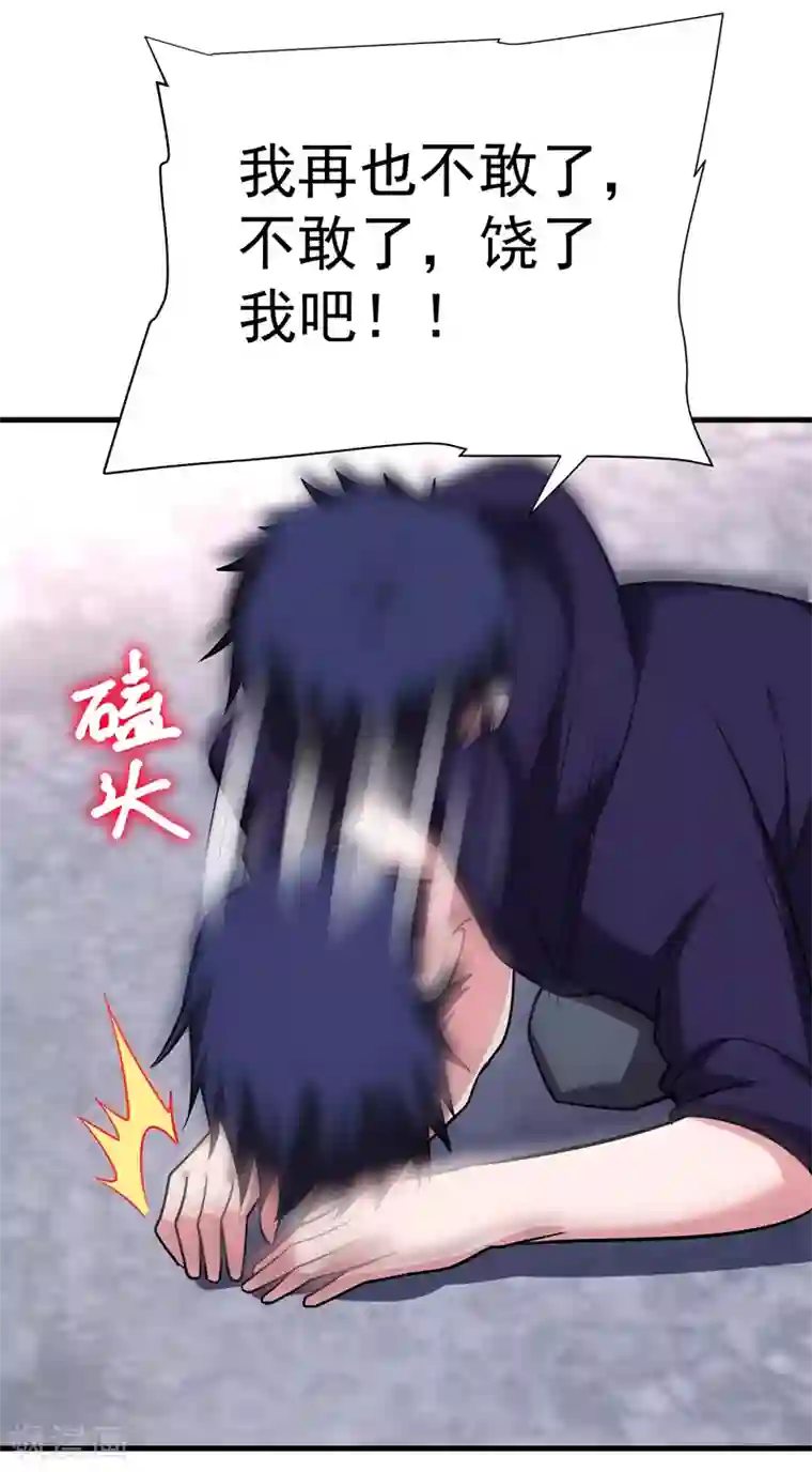 捡个校花做老婆第82话 想念以前的厮杀感