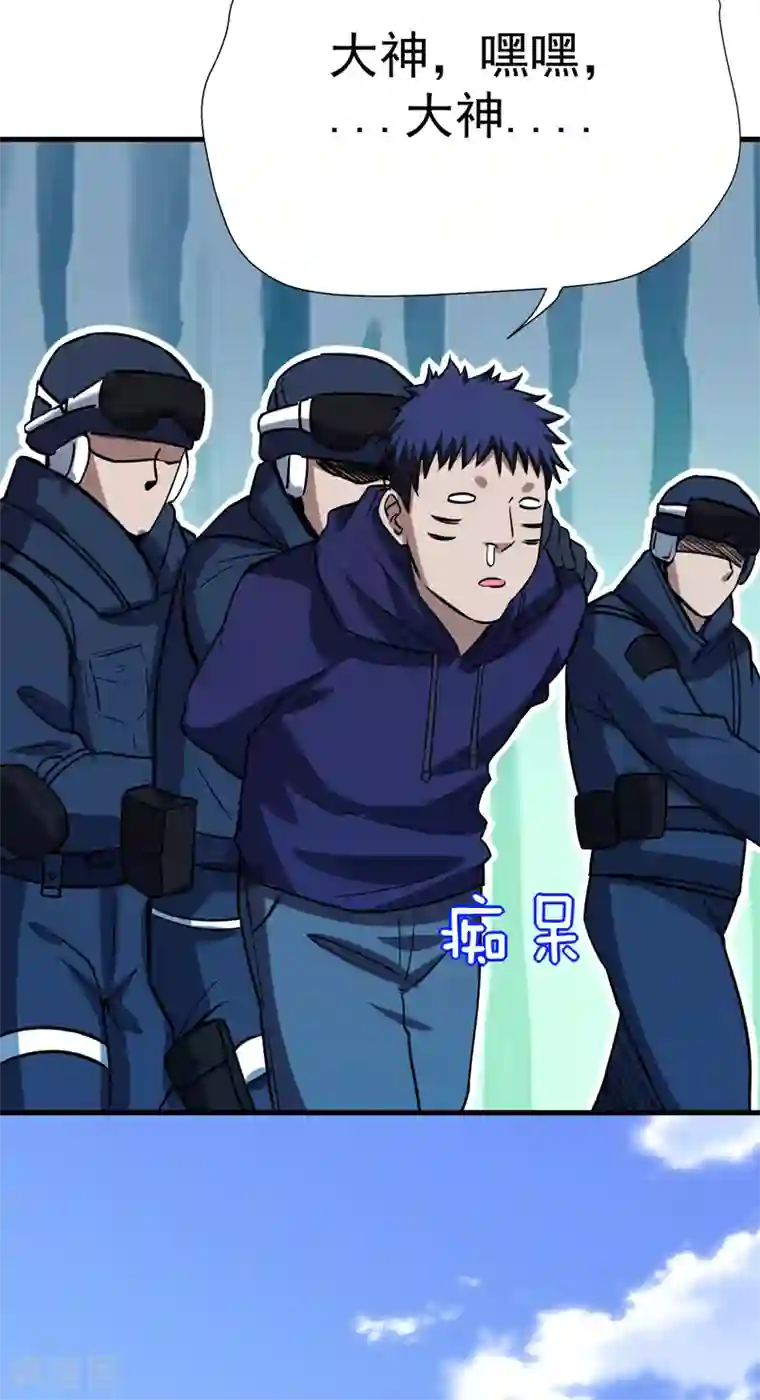 捡个校花做老婆第82话 想念以前的厮杀感