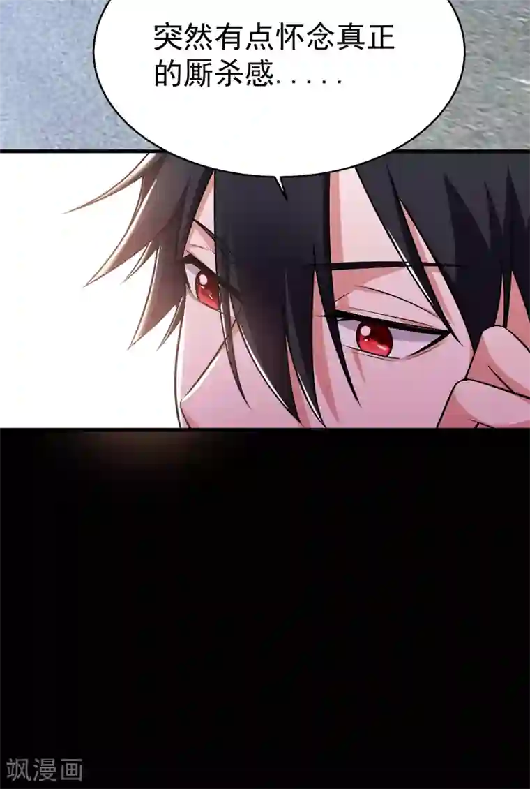 捡个校花做老婆第82话 想念以前的厮杀感