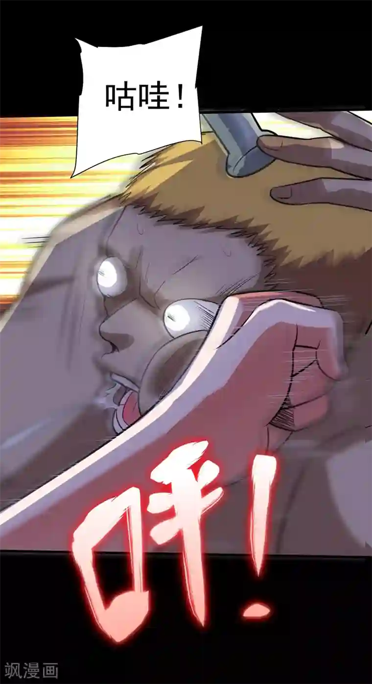 捡个校花做老婆第82话 想念以前的厮杀感