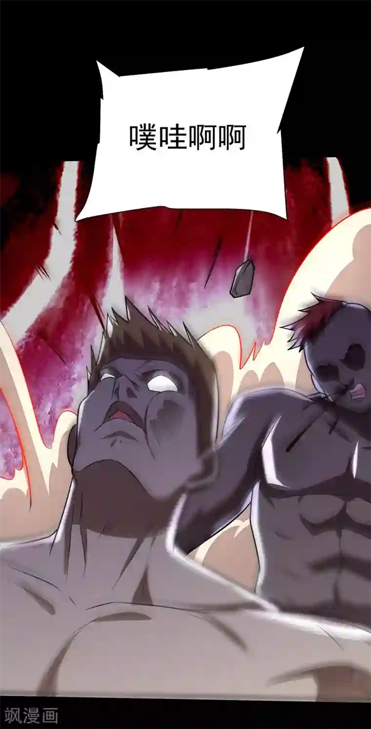 捡个校花做老婆第82话 想念以前的厮杀感