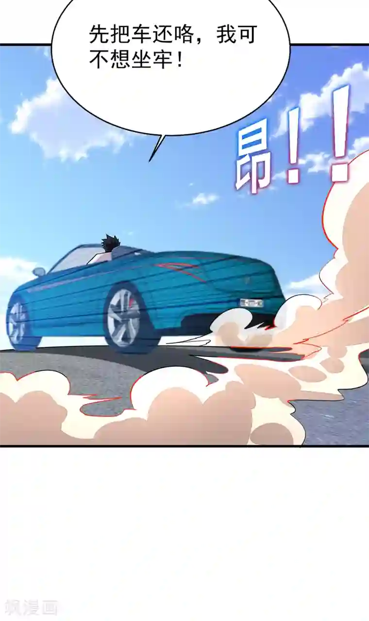 捡个校花做老婆第82话 想念以前的厮杀感